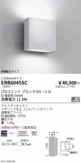 ERB6045SC