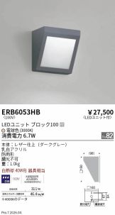 ERB6053HB