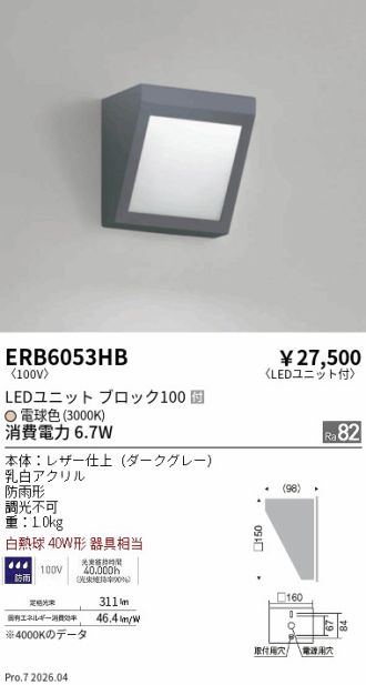 ERB6053HB