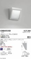 ERB6053SB
