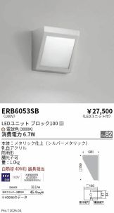 ERB6053SB