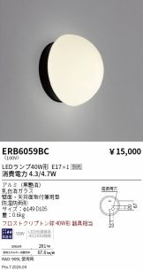 ERB6059BC