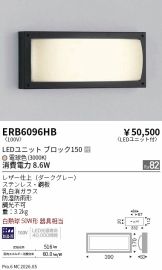 ERB6096HB