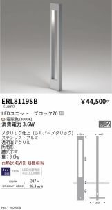 ERL8119SB
