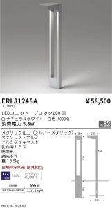 ERL8124SA