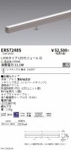 ERS7248S