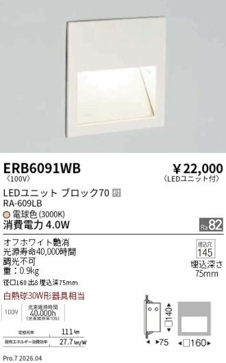 ERB6091WB
