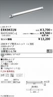 ERK9431N-...