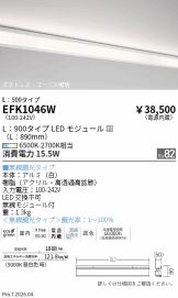 EFK1046W