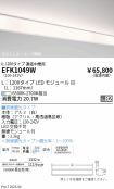 EFK1049W