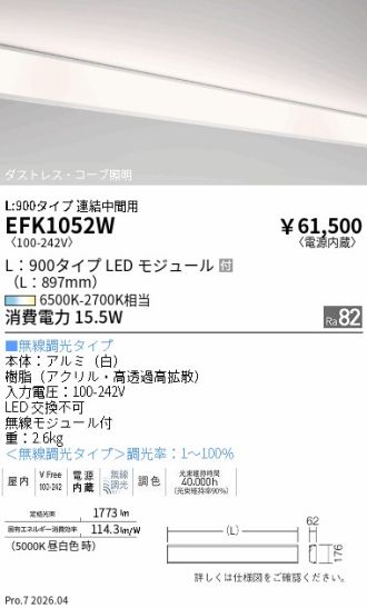 EFK1052W