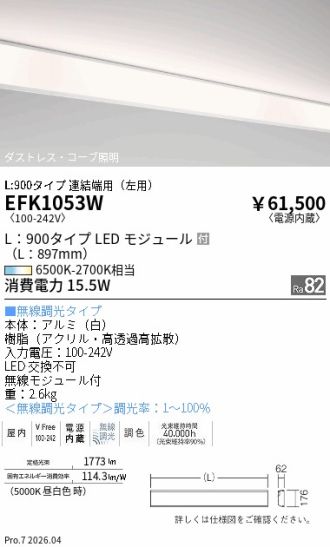 EFK1053W