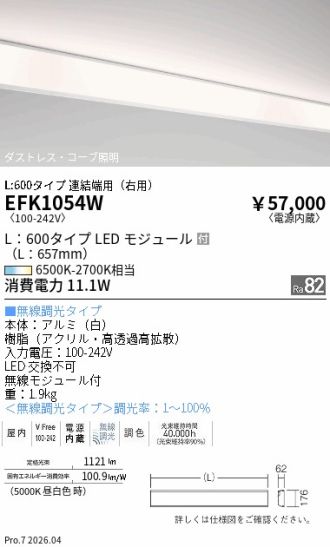 EFK1054W