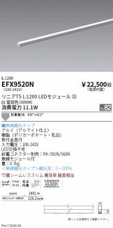 EFX9520N
