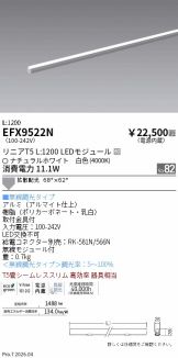 EFX9522N