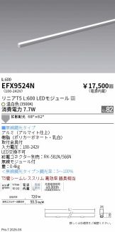EFX9524N