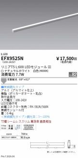 EFX9525N