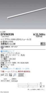 EFX9693N