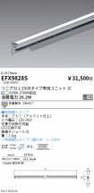 EFX9828S