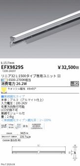 EFX9829S