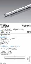 EFX9830S
