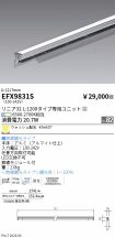 EFX9831S