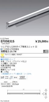 EFX9831S