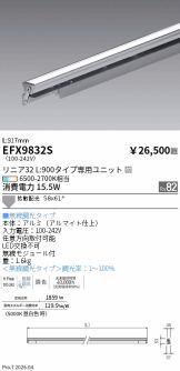 EFX9832S