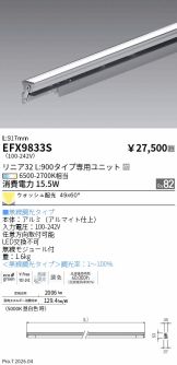 EFX9833S
