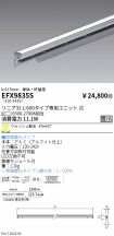 EFX9835S