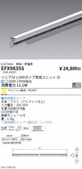 EFX9835S