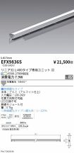 EFX9836S