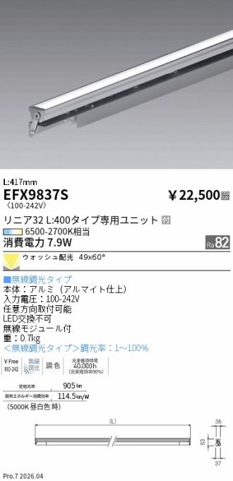 EFX9837S