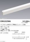 ERK1025WA