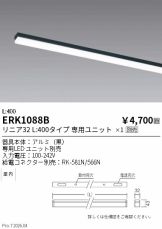 ERK1088B