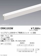 ERK1102W