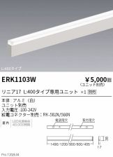 ERK1103W