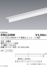 ERK1108W