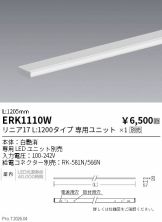 ERK1110W
