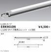 ERK9010N