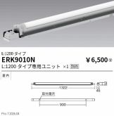 ERK9010N