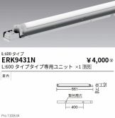 ERK9431N