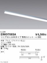 ERK9708SA