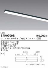 ERK9709B