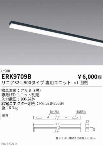 ERK9709B