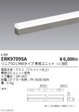 ERK9709SA