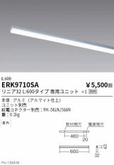 ERK9710SA
