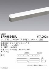 ERK9864SA