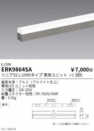 ERK9864SA