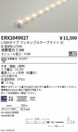 ERX2049027